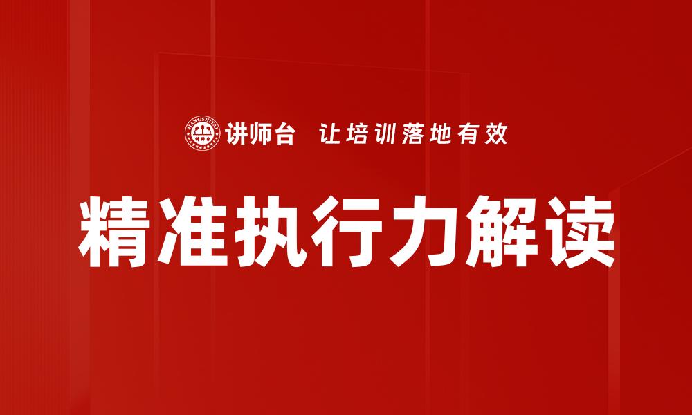 文章精细目标的缩略图