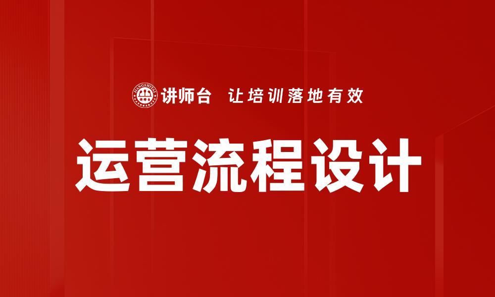 文章流程规划的缩略图