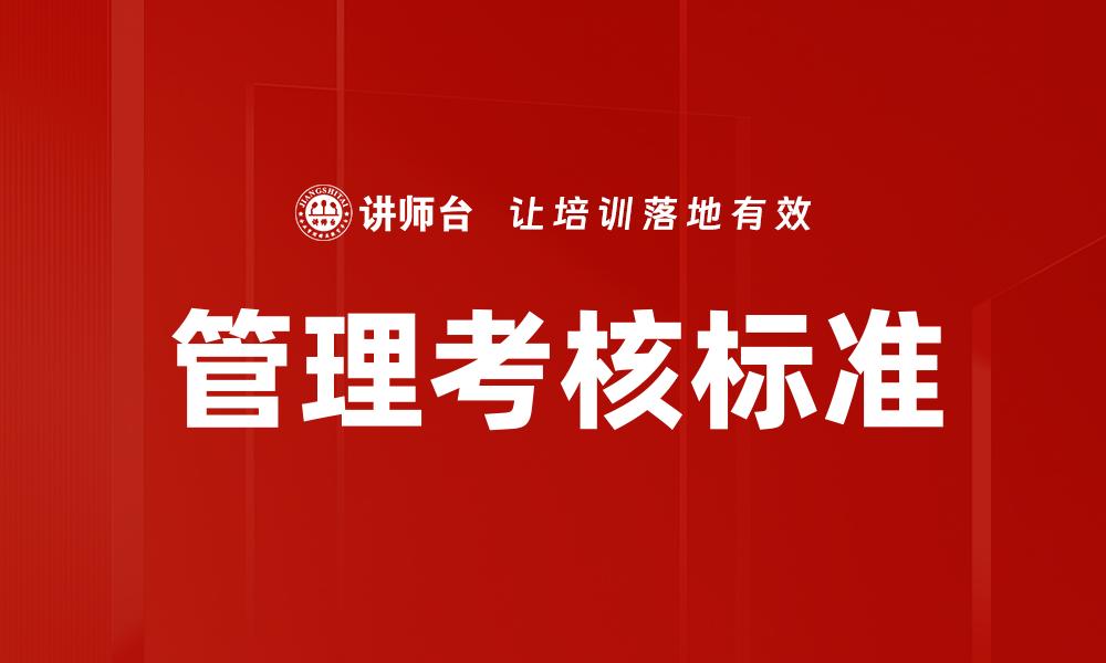 文章战略导向流程的缩略图