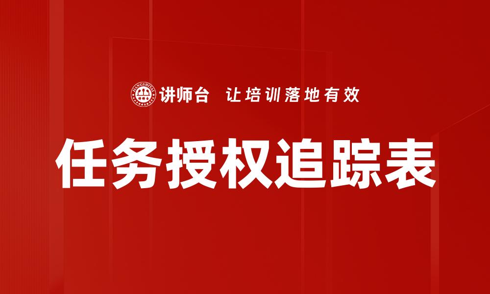 文章逆向授权的缩略图