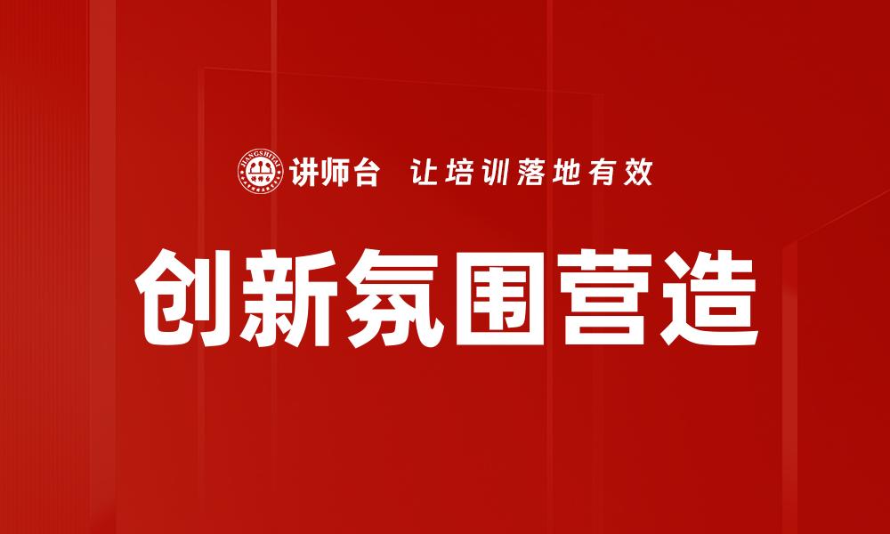 文章创新流程优化的缩略图