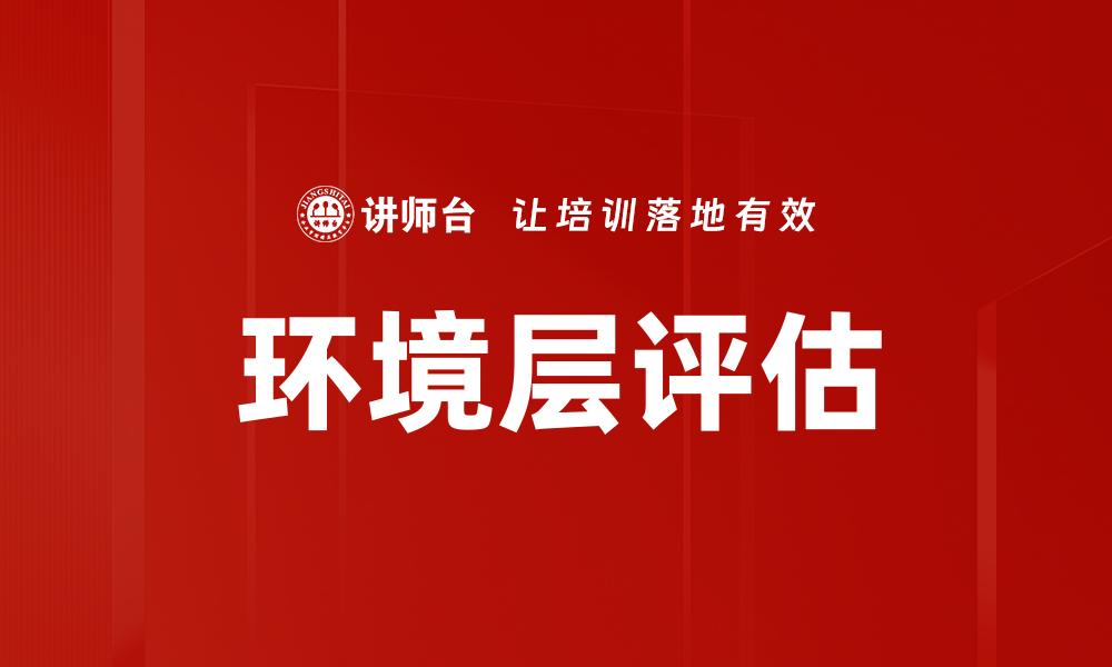 文章成本层评估的缩略图