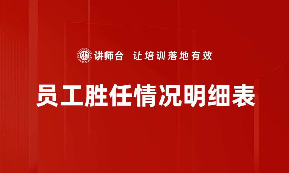 文章培训体系检视的缩略图