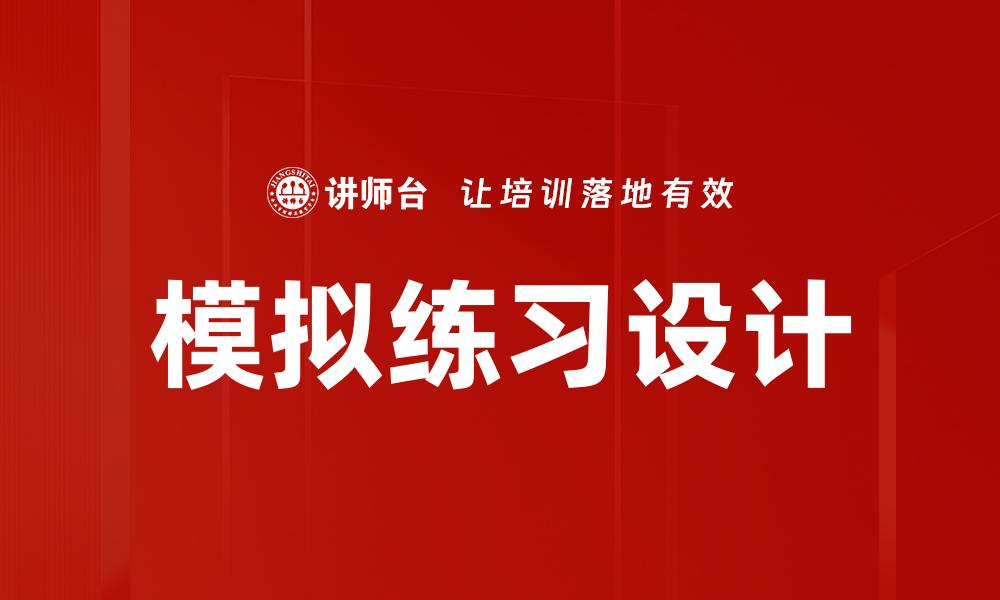 文章个性化教学方法的缩略图