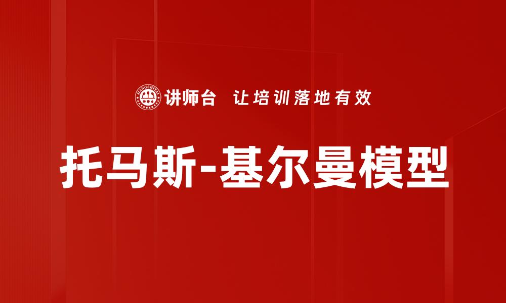 文章协商达成共识的缩略图