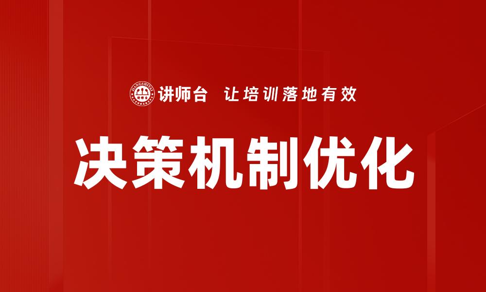 文章小组互动学习的缩略图