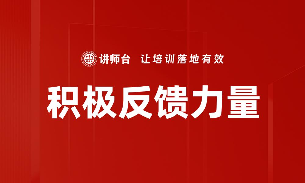 文章和谐企业文化的缩略图