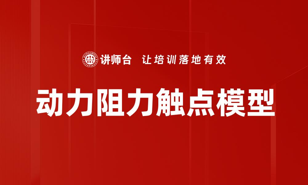 文章会议流程设计的缩略图
