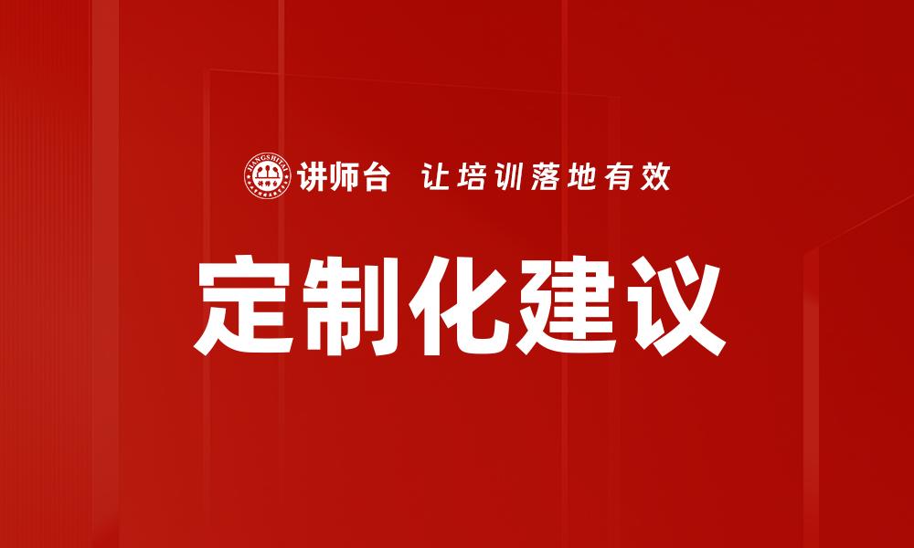 文章业绩改善计划的缩略图