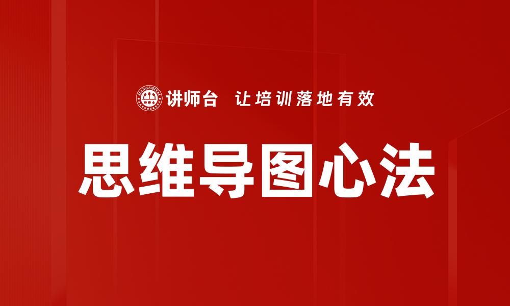 文章形象思维的缩略图