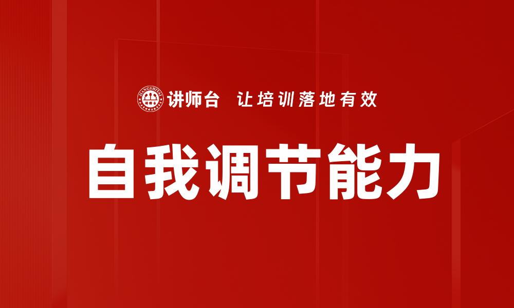 文章培训互动的缩略图