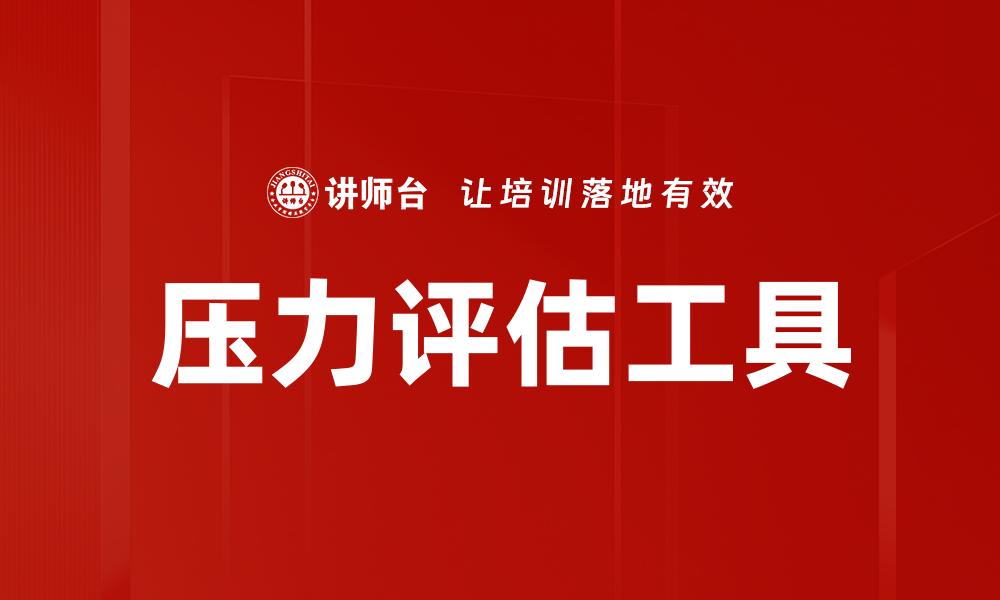 文章自我调节能力的缩略图