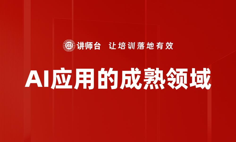 文章AI图像生成提示词写作的缩略图