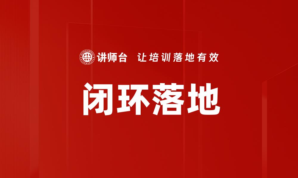 文章项目管理复盘的缩略图