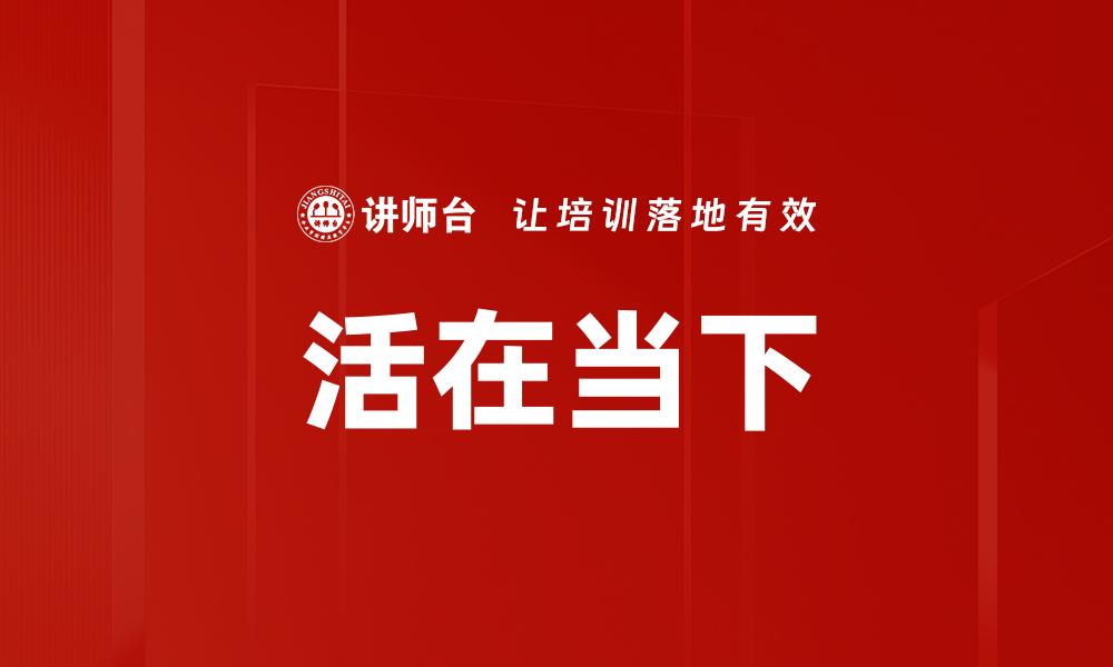 文章感恩实践的缩略图