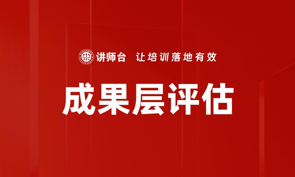 文章感觉层评估的缩略图