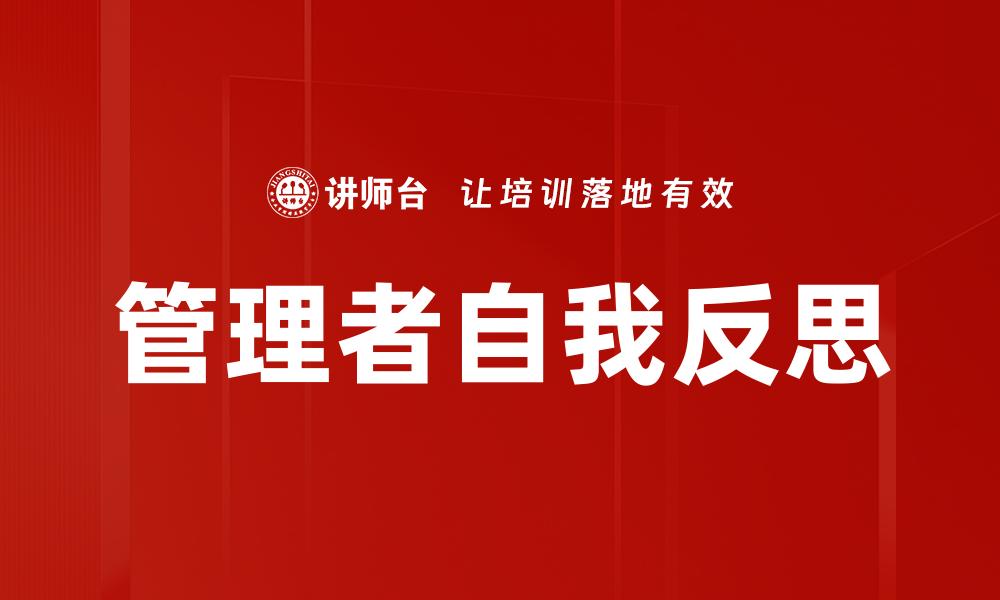 文章绩效纠偏方法的缩略图