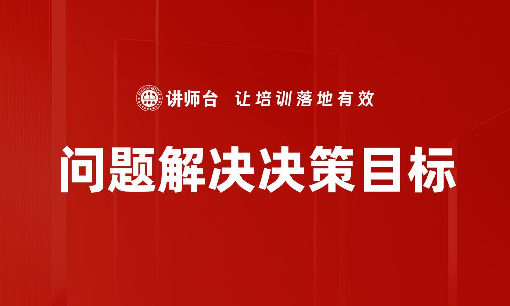 文章预防性措施制定的缩略图