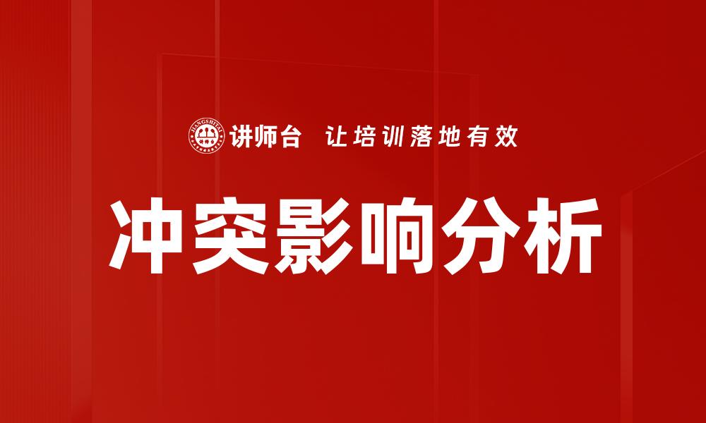 文章共同利益聚焦的缩略图