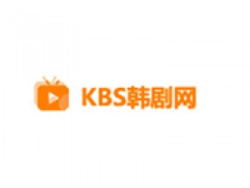 KBS韩剧网